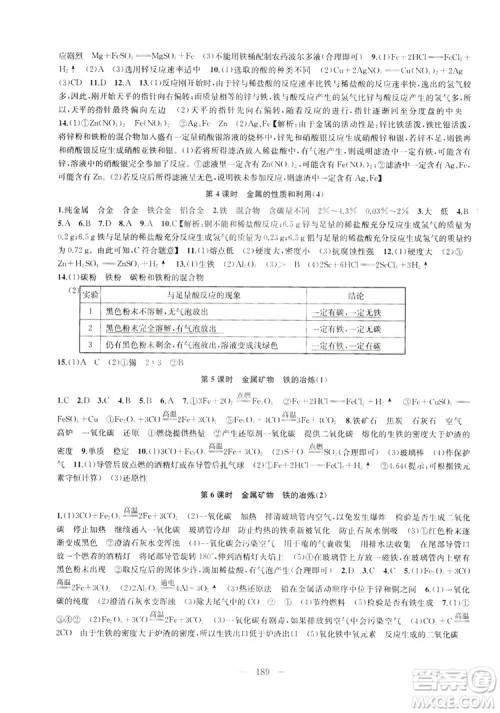 2019金钥匙1+1课时作业+目标检测九年级上册化学国标上海版答案