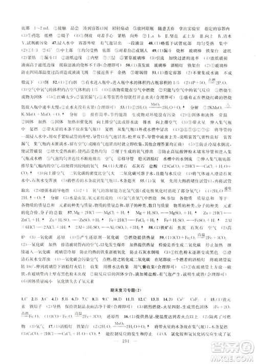 2019金钥匙1+1课时作业+目标检测九年级上册化学国标上海版答案 2019金钥匙1+1课时作业+目标检测九年级上册化学国标上海版答案
