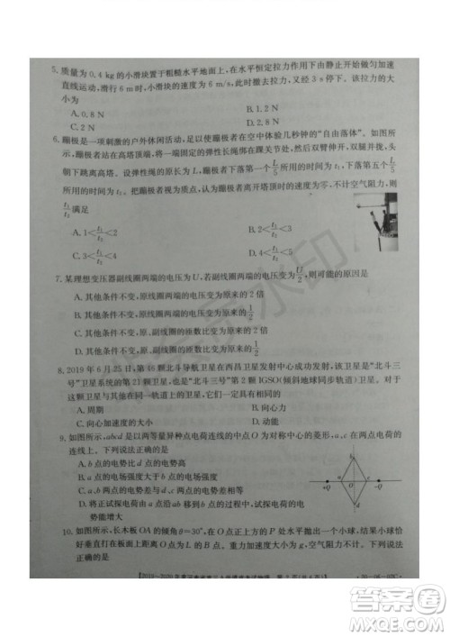 2019~2020年度河南省高三入学摸底考试物理试题及答案 2019~2020年度河南省高三入学摸底考试物理试题及答案
