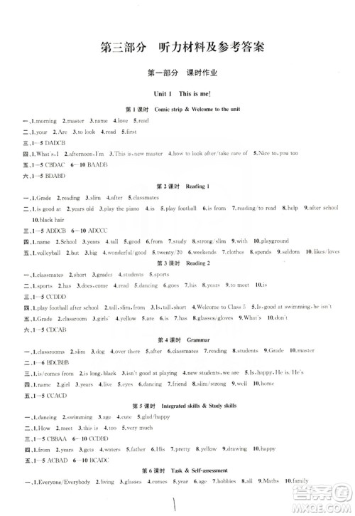 2019金钥匙1+1课时作业+目标检测七年级英语上册国标江苏版答案 2019金钥匙1+1课时作业+目标检测七年级英语上册国标江苏版答案