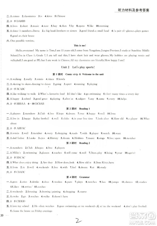 2019金钥匙1+1课时作业+目标检测七年级英语上册国标江苏版答案 2019金钥匙1+1课时作业+目标检测七年级英语上册国标江苏版答案