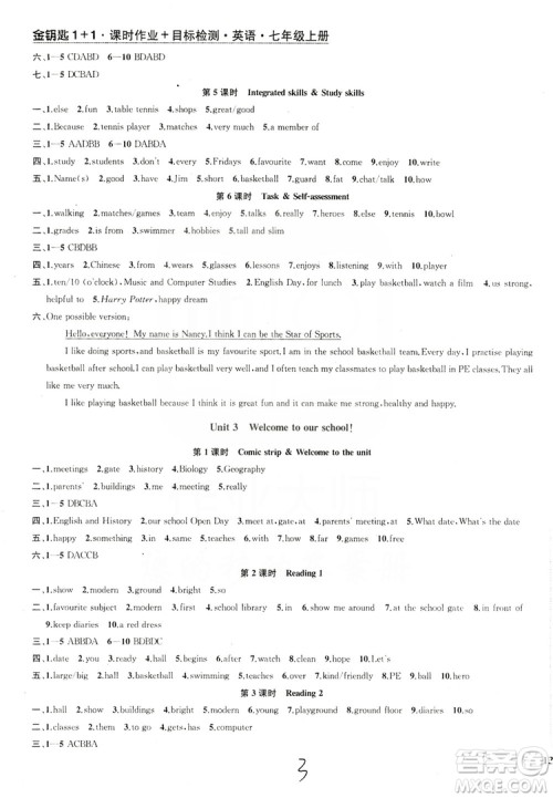 2019金钥匙1+1课时作业+目标检测七年级英语上册国标江苏版答案 2019金钥匙1+1课时作业+目标检测七年级英语上册国标江苏版答案