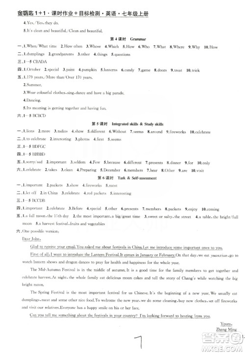 2019金钥匙1+1课时作业+目标检测七年级英语上册国标江苏版答案 2019金钥匙1+1课时作业+目标检测七年级英语上册国标江苏版答案