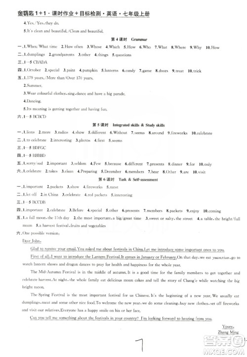 2019金钥匙1+1课时作业+目标检测七年级英语上册国标江苏版答案