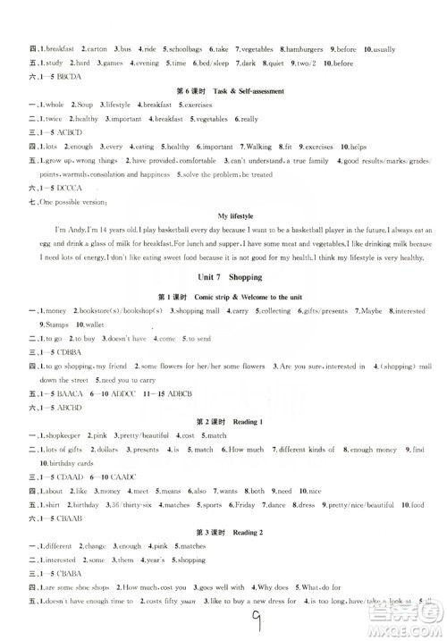 2019金钥匙1+1课时作业+目标检测七年级英语上册国标江苏版答案 2019金钥匙1+1课时作业+目标检测七年级英语上册国标江苏版答案