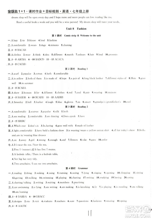 2019金钥匙1+1课时作业+目标检测七年级英语上册国标江苏版答案 2019金钥匙1+1课时作业+目标检测七年级英语上册国标江苏版答案