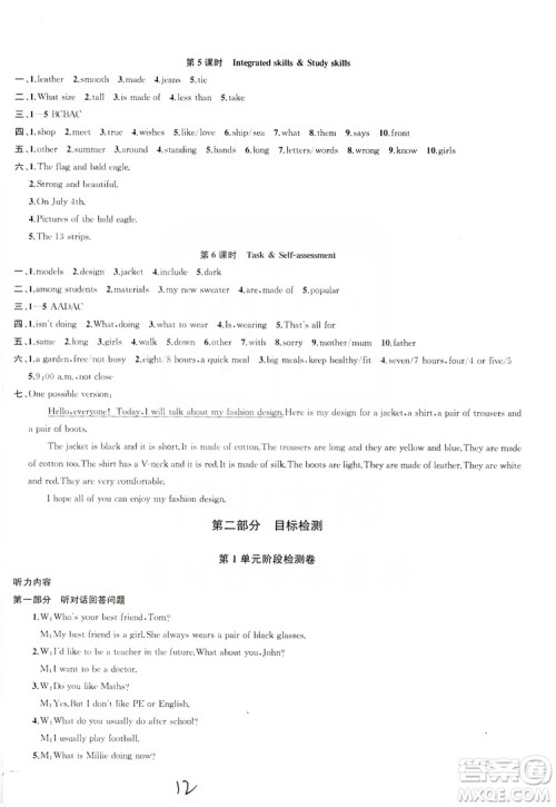 2019金钥匙1+1课时作业+目标检测七年级英语上册国标江苏版答案 2019金钥匙1+1课时作业+目标检测七年级英语上册国标江苏版答案