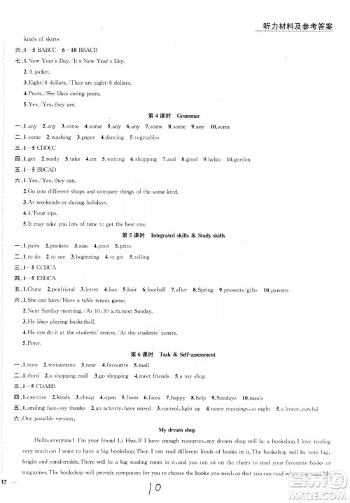 2019金钥匙1+1课时作业+目标检测七年级英语上册国标江苏版答案 2019金钥匙1+1课时作业+目标检测七年级英语上册国标江苏版答案