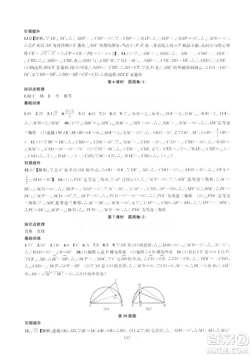 2019金钥匙1+1课时作业+目标检测九年级上册数学国标江苏版答案 2019金钥匙1+1课时作业+目标检测九年级上册数学国标江苏版答案