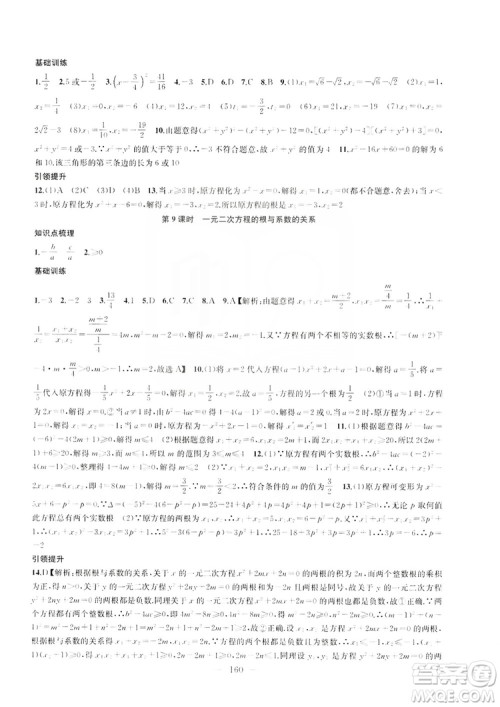 2019金钥匙1+1课时作业+目标检测九年级上册数学国标江苏版答案 2019金钥匙1+1课时作业+目标检测九年级上册数学国标江苏版答案