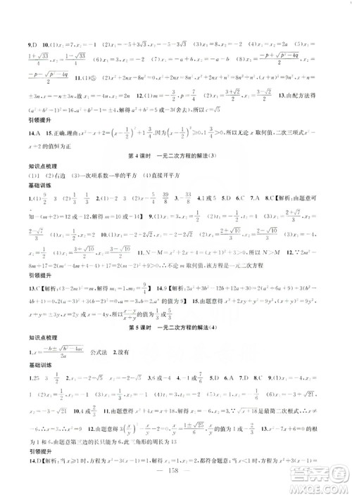 2019金钥匙1+1课时作业+目标检测九年级上册数学国标江苏版答案 2019金钥匙1+1课时作业+目标检测九年级上册数学国标江苏版答案