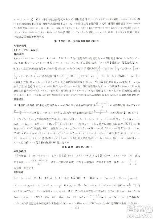 2019金钥匙1+1课时作业+目标检测九年级上册数学国标江苏版答案 2019金钥匙1+1课时作业+目标检测九年级上册数学国标江苏版答案