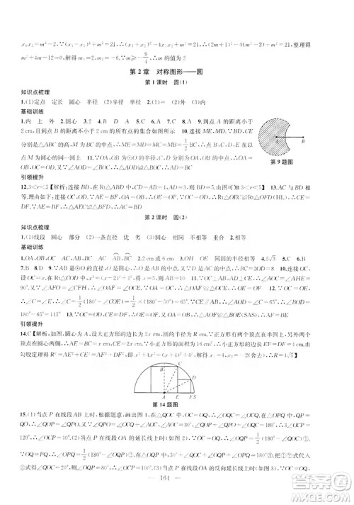 2019金钥匙1+1课时作业+目标检测九年级上册数学国标江苏版答案 2019金钥匙1+1课时作业+目标检测九年级上册数学国标江苏版答案