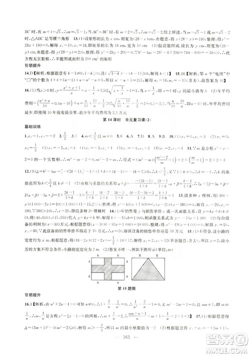 2019金钥匙1+1课时作业+目标检测九年级上册数学国标江苏版答案 2019金钥匙1+1课时作业+目标检测九年级上册数学国标江苏版答案