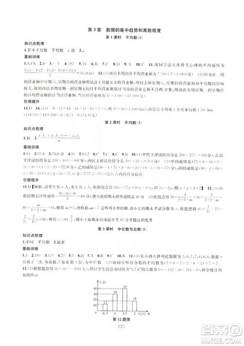 2019金钥匙1+1课时作业+目标检测九年级上册数学国标江苏版答案