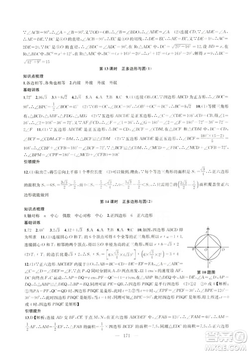 2019金钥匙1+1课时作业+目标检测九年级上册数学国标江苏版答案 2019金钥匙1+1课时作业+目标检测九年级上册数学国标江苏版答案