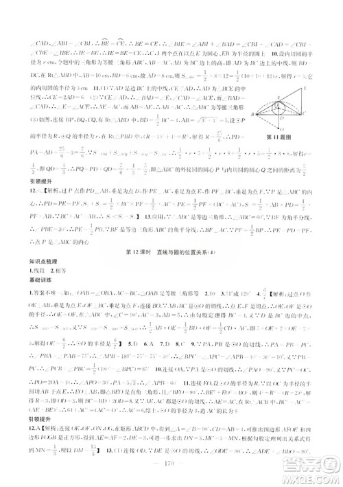 2019金钥匙1+1课时作业+目标检测九年级上册数学国标江苏版答案 2019金钥匙1+1课时作业+目标检测九年级上册数学国标江苏版答案