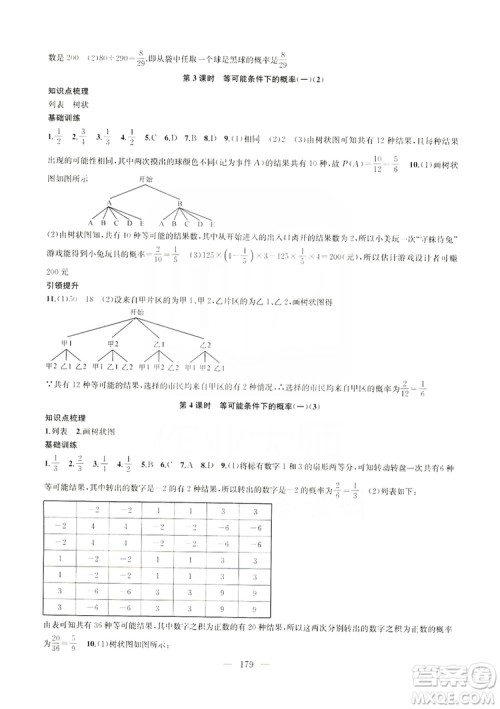 2019金钥匙1+1课时作业+目标检测九年级上册数学国标江苏版答案 2019金钥匙1+1课时作业+目标检测九年级上册数学国标江苏版答案