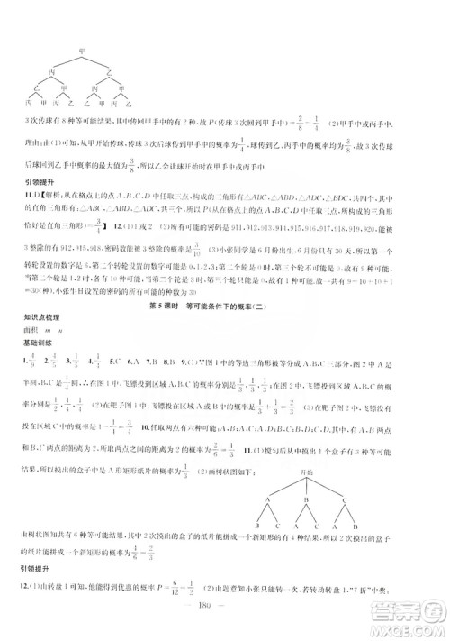 2019金钥匙1+1课时作业+目标检测九年级上册数学国标江苏版答案