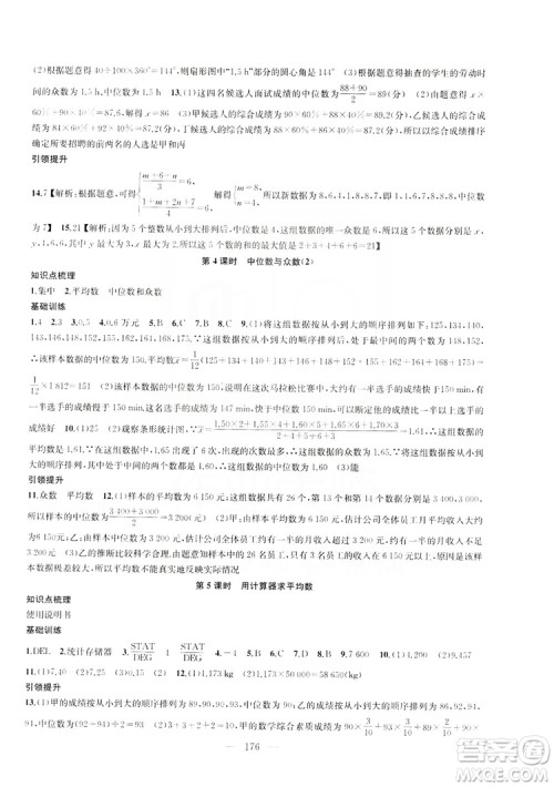 2019金钥匙1+1课时作业+目标检测九年级上册数学国标江苏版答案