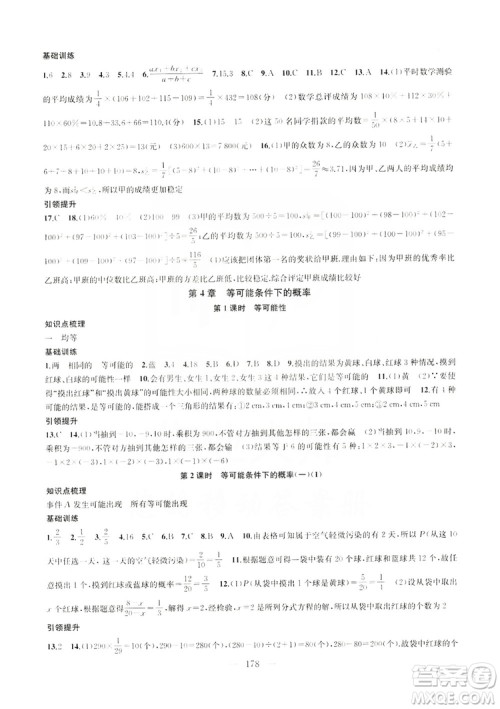 2019金钥匙1+1课时作业+目标检测九年级上册数学国标江苏版答案 2019金钥匙1+1课时作业+目标检测九年级上册数学国标江苏版答案