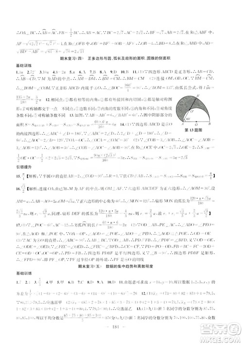 2019金钥匙1+1课时作业+目标检测九年级上册数学国标江苏版答案 2019金钥匙1+1课时作业+目标检测九年级上册数学国标江苏版答案