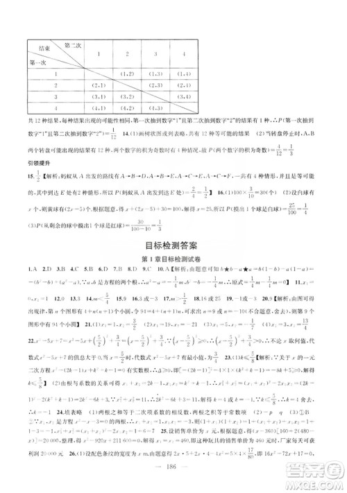 2019金钥匙1+1课时作业+目标检测九年级上册数学国标江苏版答案 2019金钥匙1+1课时作业+目标检测九年级上册数学国标江苏版答案