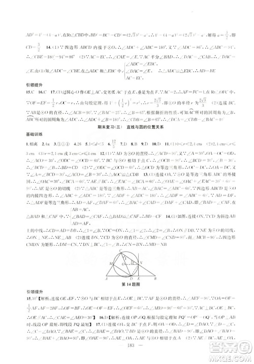 2019金钥匙1+1课时作业+目标检测九年级上册数学国标江苏版答案 2019金钥匙1+1课时作业+目标检测九年级上册数学国标江苏版答案