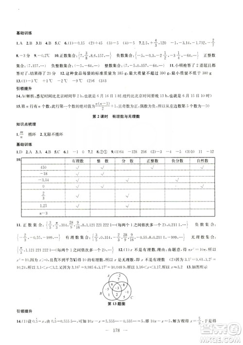 2019金钥匙1+1课时作业+目标检测七年级数学上册国标江苏版答案