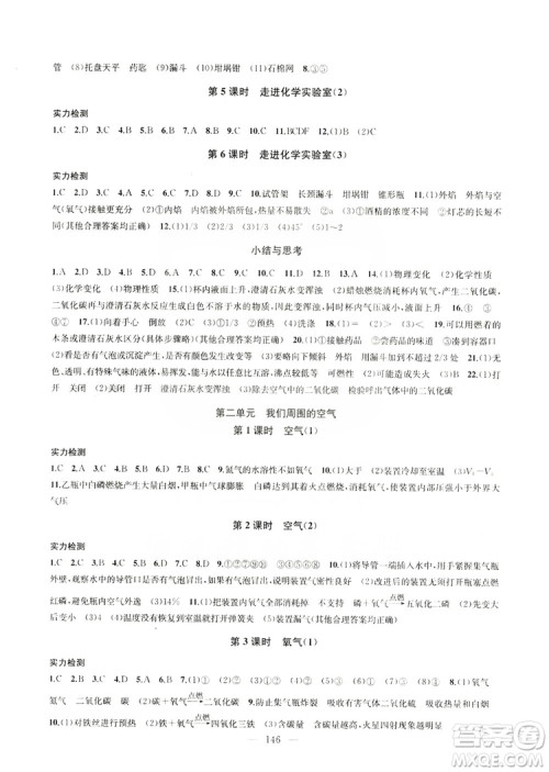 2019金钥匙1+1课时作业+目标检测九年级上册化学国标全国版答案 2019金钥匙1+1课时作业+目标检测九年级上册化学国标全国版答案