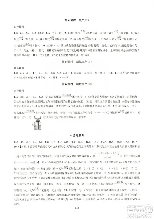 2019金钥匙1+1课时作业+目标检测九年级上册化学国标全国版答案 2019金钥匙1+1课时作业+目标检测九年级上册化学国标全国版答案