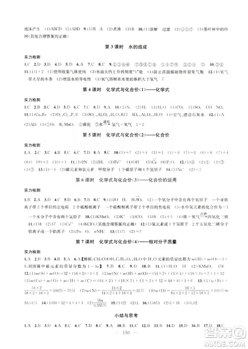 2019金钥匙1+1课时作业+目标检测九年级上册化学国标全国版答案 2019金钥匙1+1课时作业+目标检测九年级上册化学国标全国版答案