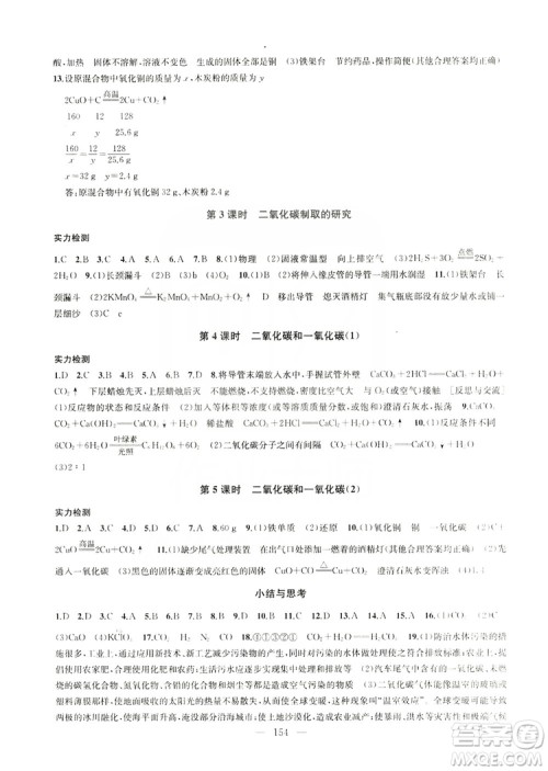 2019金钥匙1+1课时作业+目标检测九年级上册化学国标全国版答案 2019金钥匙1+1课时作业+目标检测九年级上册化学国标全国版答案