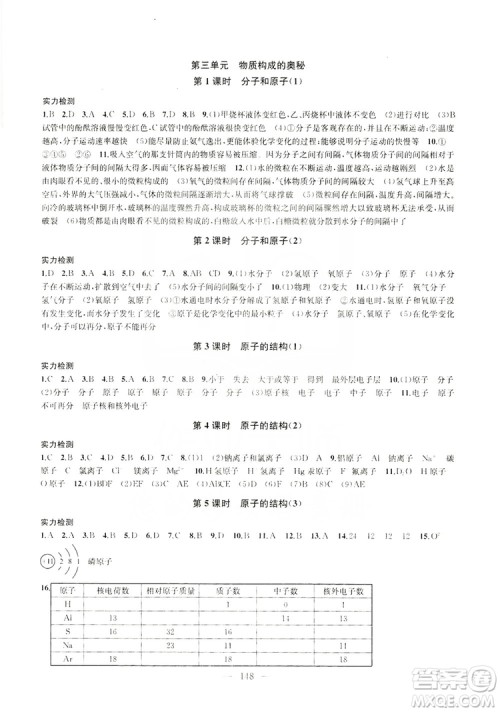 2019金钥匙1+1课时作业+目标检测九年级上册化学国标全国版答案 2019金钥匙1+1课时作业+目标检测九年级上册化学国标全国版答案