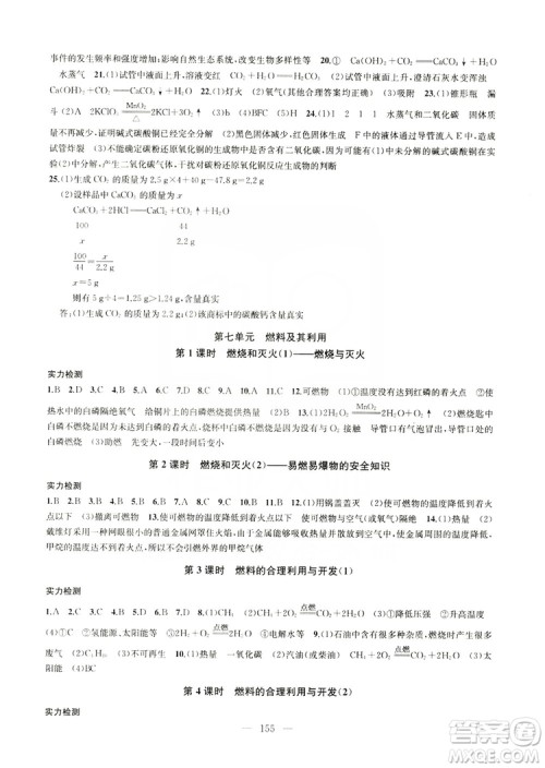 2019金钥匙1+1课时作业+目标检测九年级上册化学国标全国版答案 2019金钥匙1+1课时作业+目标检测九年级上册化学国标全国版答案