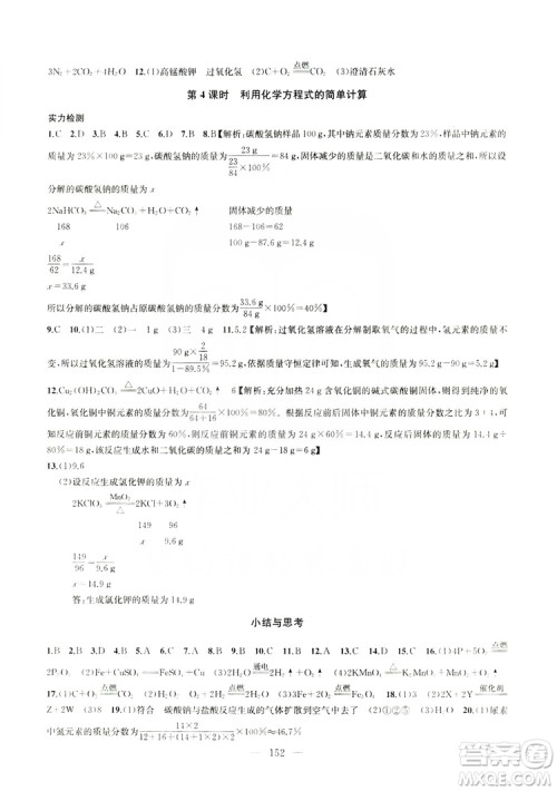 2019金钥匙1+1课时作业+目标检测九年级上册化学国标全国版答案 2019金钥匙1+1课时作业+目标检测九年级上册化学国标全国版答案