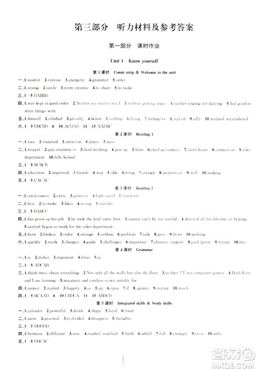 2019金钥匙1+1课时作业+目标检测九年级上册英语国标江苏版答案 2019金钥匙1+1课时作业+目标检测九年级上册英语国标江苏版答案