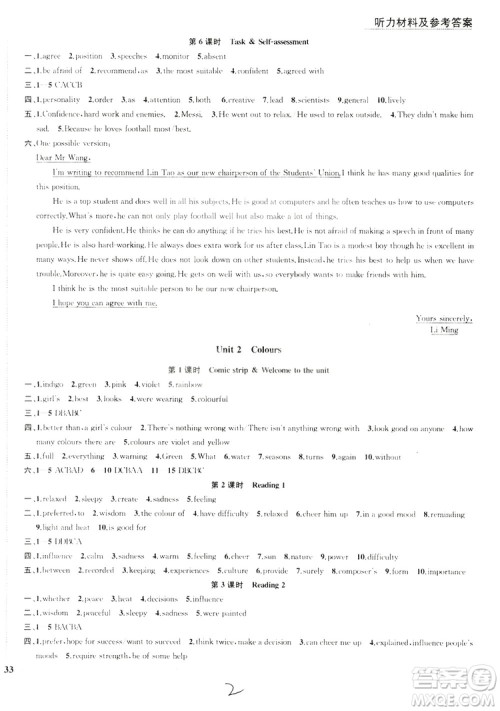 2019金钥匙1+1课时作业+目标检测九年级上册英语国标江苏版答案 2019金钥匙1+1课时作业+目标检测九年级上册英语国标江苏版答案