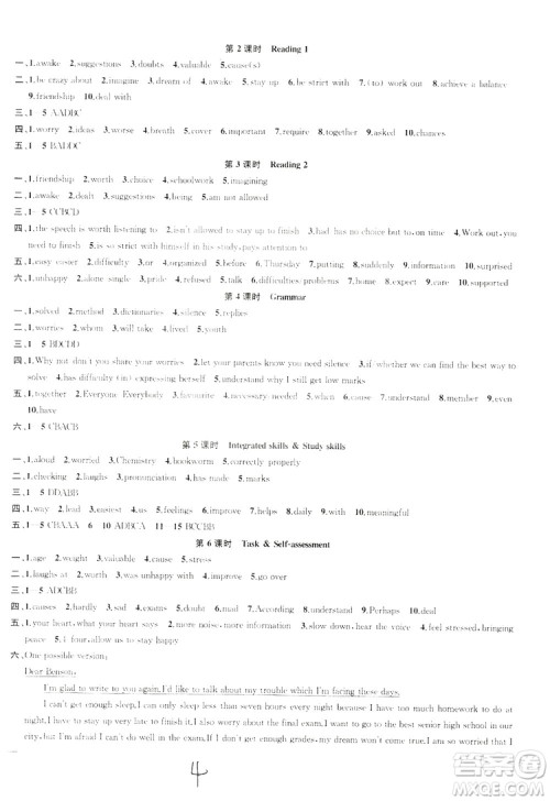 2019金钥匙1+1课时作业+目标检测九年级上册英语国标江苏版答案 2019金钥匙1+1课时作业+目标检测九年级上册英语国标江苏版答案
