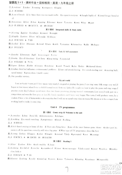 2019金钥匙1+1课时作业+目标检测九年级上册英语国标江苏版答案