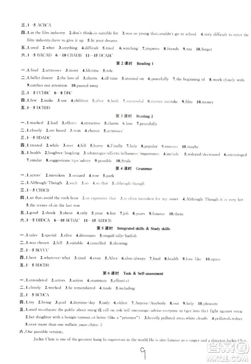 2019金钥匙1+1课时作业+目标检测九年级上册英语国标江苏版答案 2019金钥匙1+1课时作业+目标检测九年级上册英语国标江苏版答案