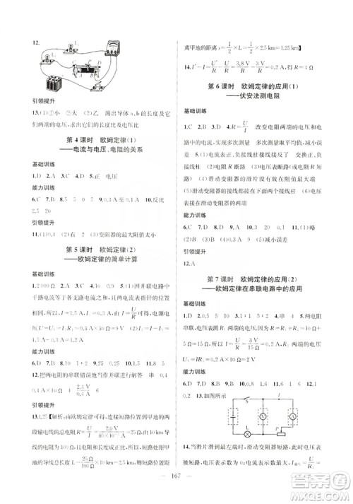 2019金钥匙1+1课时作业+目标检测九年级物理上册国标江苏版答案 2019金钥匙1+1课时作业+目标检测九年级物理上册国标江苏版答案
