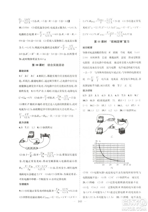 2019金钥匙1+1课时作业+目标检测九年级物理上册国标江苏版答案