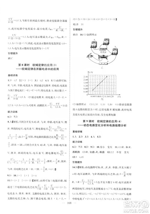 2019金钥匙1+1课时作业+目标检测九年级物理上册国标江苏版答案 2019金钥匙1+1课时作业+目标检测九年级物理上册国标江苏版答案