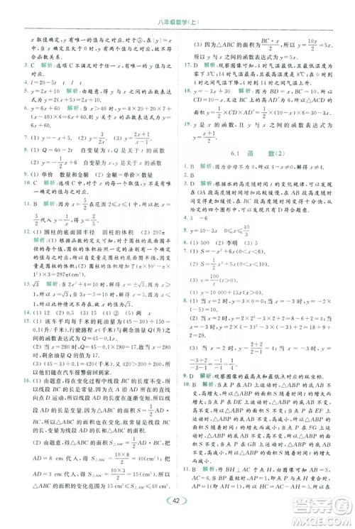 云南美术出版社2019亮点给力提优课时作业本8年级数学上册苏科版答案