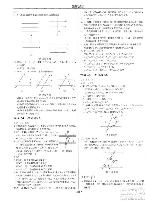 龙门书局2019启东中学作业本7年级数学上册华师HS版答案