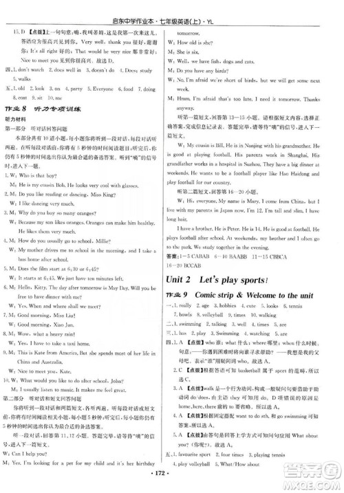 龙门书局2019启东中学作业本7年级英语上册译林YL版答案 龙门书局2019启东中学作业本7年级英语上册译林YL版答案