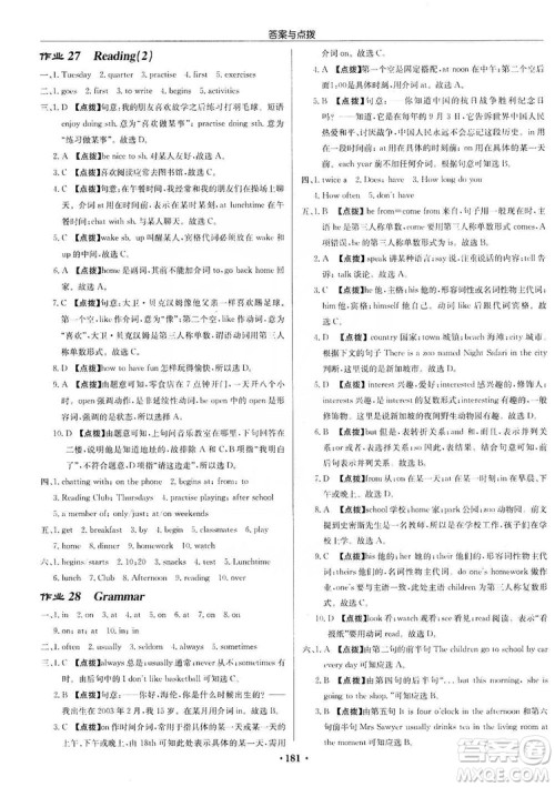 龙门书局2019启东中学作业本7年级英语上册译林YL版答案