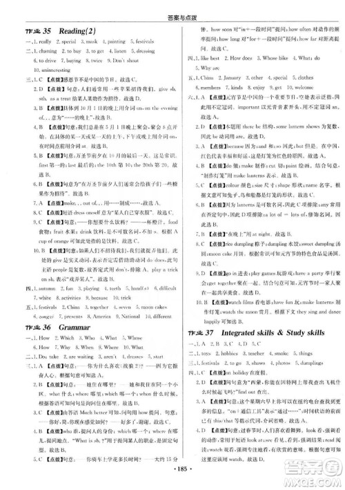 龙门书局2019启东中学作业本7年级英语上册译林YL版答案 龙门书局2019启东中学作业本7年级英语上册译林YL版答案