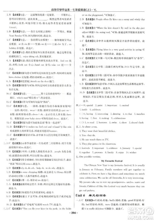 龙门书局2019启东中学作业本7年级英语上册译林YL版答案 龙门书局2019启东中学作业本7年级英语上册译林YL版答案